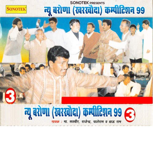 download Rajender, Satbir, PaleRam, Bauram  New Barona Kharkhoda Competition 99 Vol 3 mp3 Single Tracks song 