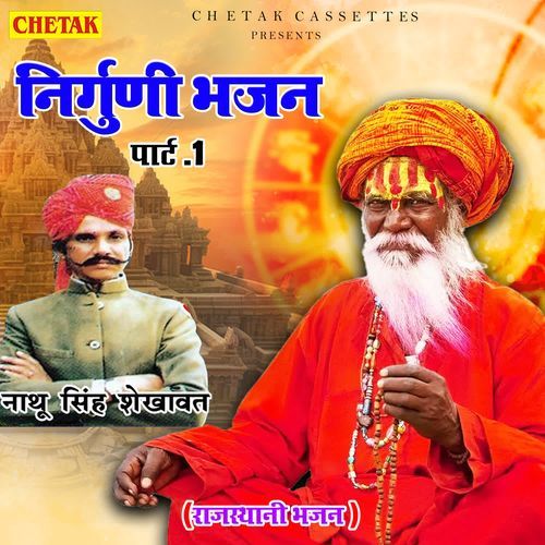 download Nathu Singh Shekhawat  Nirgun Bhajan Pt. 1 mp3 Single Tracks song 