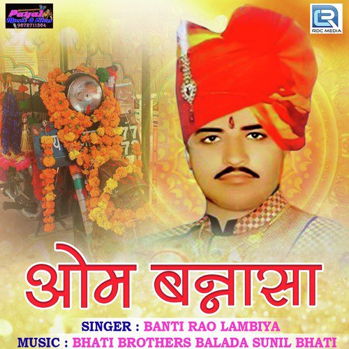 download Banti Rao  Om Banna Sa mp3 Single Tracks song 