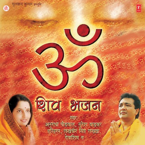 download Sameer Sen, Dilip Sen, Vinod Rathod  Om Shiv Bhajan mp3 Single Tracks song 