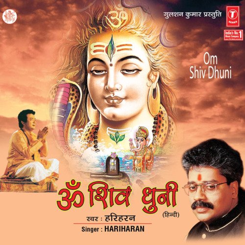 download Hariharan  Om Shiv Dhuni mp3 Single Tracks song 