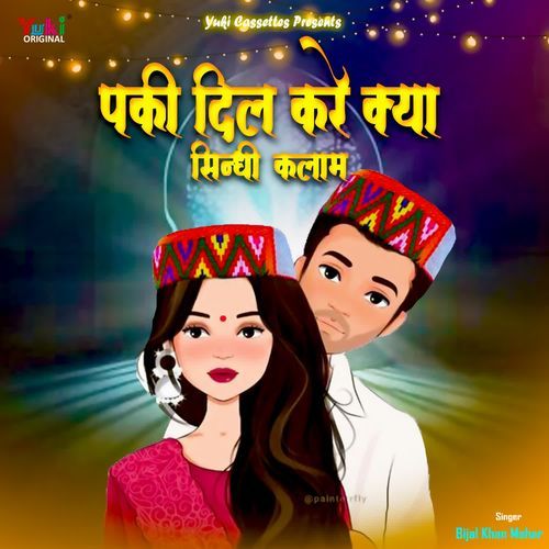 download Bijal Khan Mehar  Paki Dil Kare Kya- Sindhi Kalam mp3 Single Tracks song 