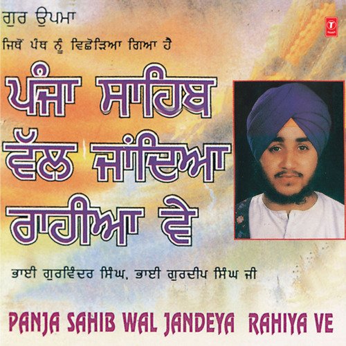 download S. Gurmeet, Bhai Gurvinder Singh Ji  Panja Sahib Wal Jandeya Rahiya Ve mp3 Single Tracks song 