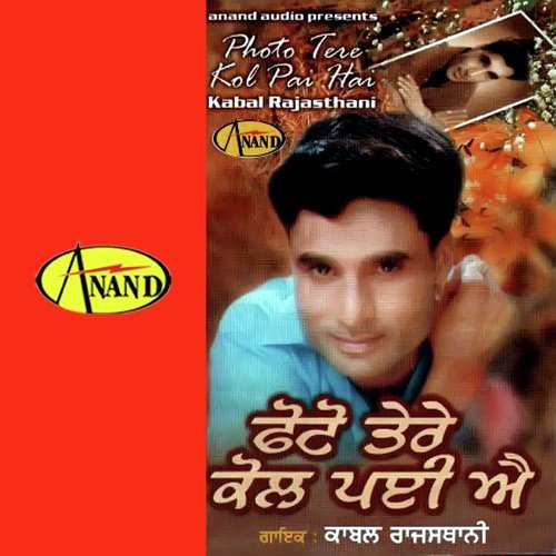 download Kabal Rajasthani  Photo Tere Kol Pai Aai mp3 Single Tracks song 