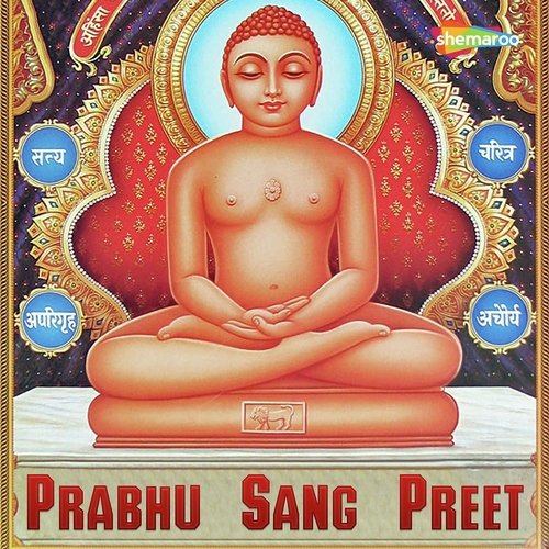 download Bhavna Pandit  Prabhu Sang Preet mp3 Single Tracks song 