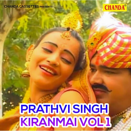 download Parkash Singh Bhati  Prathvi Singh Kiranmai Vol 1 mp3 Single Tracks song 