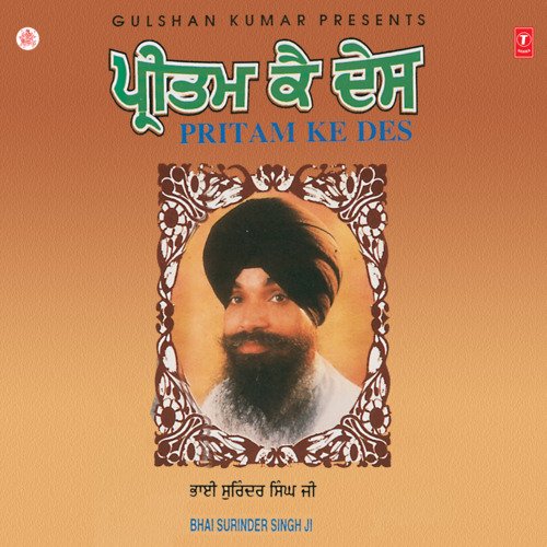 download Bhai Surinder Singh (Jodhpuri)  Pritam Ke Des mp3 Single Tracks song 