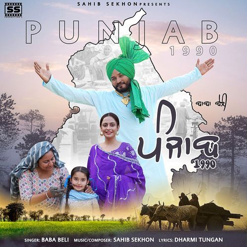 download Baba Beli  Punjab 1990 mp3 Single Tracks song 