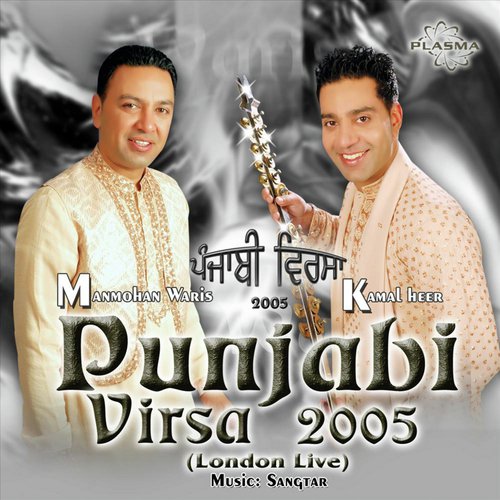 download Sangtar  Punjabi Virsa 2005: London Live mp3 Single Tracks song 