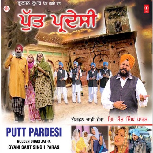 download Dadhi Jatha Gyani Sant Singh Paras  Putt Pardesi mp3 Single Tracks song 