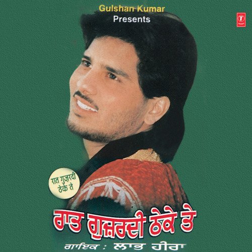 download Labh Heera  Raat Guzardi Theke Te mp3 Single Tracks song 