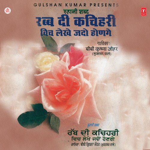 download Krishna Johar  Rabb Di Kachihari Wich Lekhe Jado Honge mp3 Single Tracks song 