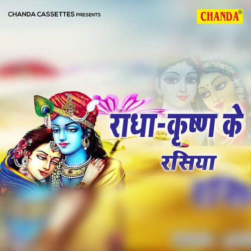 download Pandit Ram Avtar Sharma  Radhe Krishna Ke Rasiya mp3 Single Tracks song 