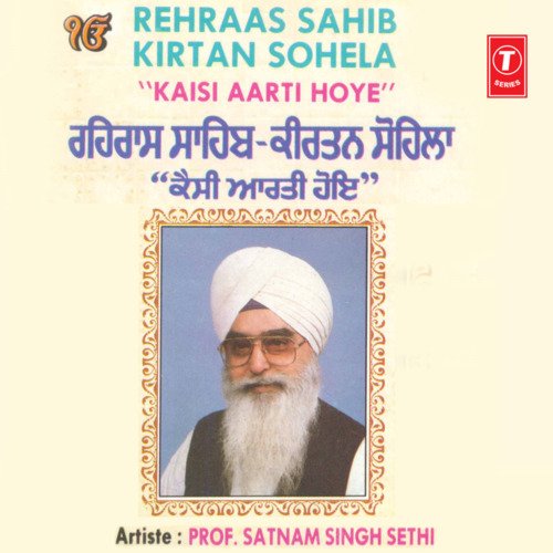 download Prof. Satnam Singh Ji Sethi  Raehraas Sahib Kirtan Sohela Kaisi Aarti Hoye mp3 Single Tracks song 