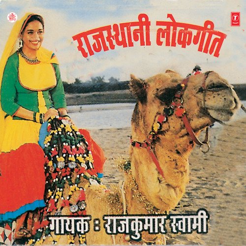 download Bhushan Dua, Rajkumar Swami  Rajasthani Lokgeet mp3 Single Tracks song 