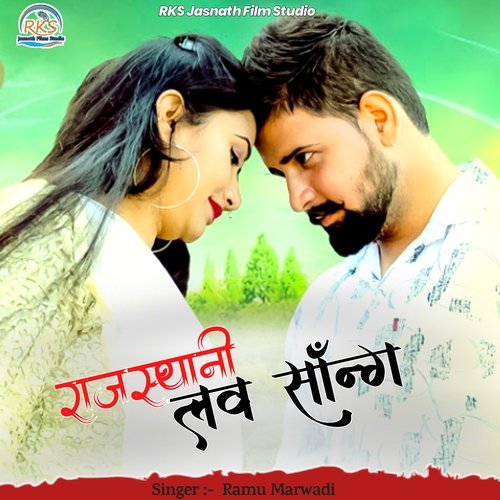 download Ramu Marwadi  Rajasthani Love Song mp3 Single Tracks song 