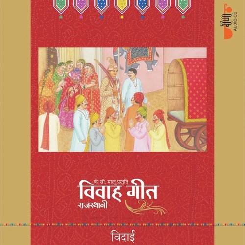 download Deepali, Sagar Sen  Rajasthani Vivah Geet - Vidai mp3 Single Tracks song 