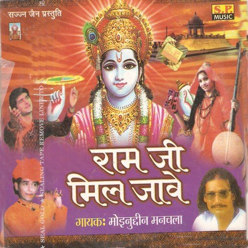 download Moinuddin Manchala  Ram Ji Mil Jave mp3 Single Tracks song 