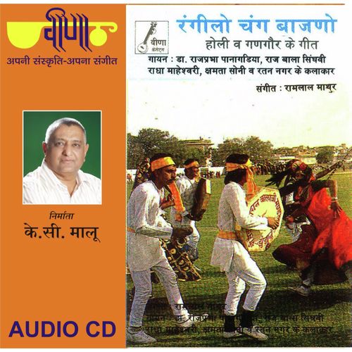 download Rajprabha Pangadiya, Raj Bala, Radha Maheshwari, Ramlal Mathur  Rangeelo Chang Bajno mp3 Single Tracks song 