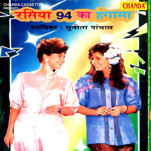 download Sunita Panchal  Rasiya 94 Ka Hungama mp3 Single Tracks song 