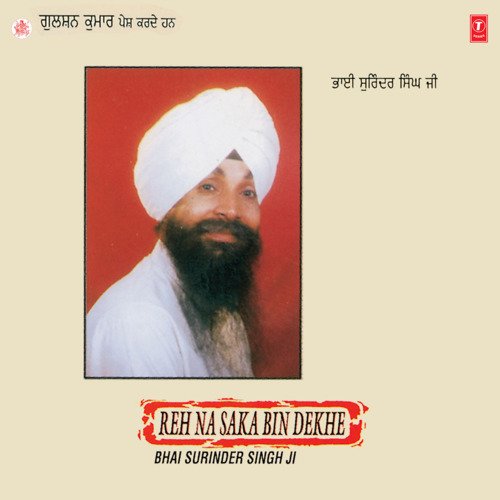 download Bhai Surinder Singh (Jodhpuri)  Reh Na Saka Bin Dekhe Vol-43 mp3 Single Tracks song 