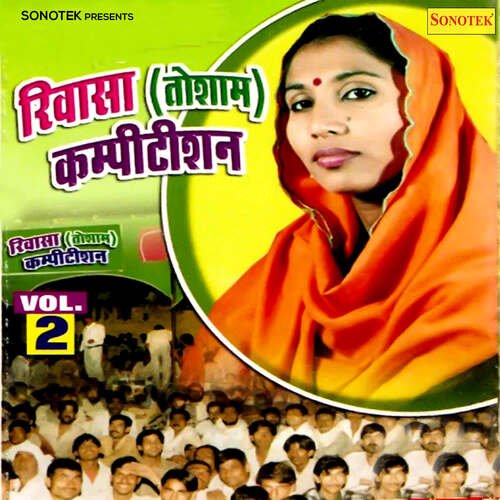 download Neelam, Parveen  Rivasa Tosam Competition Vol 2 mp3 Single Tracks song 