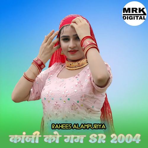 download Rahees Alampuriya, Arif Shayar Mewati, Aslam Singer Dedwal  कांजी को गम SR 2004 mp3 Single Tracks song 