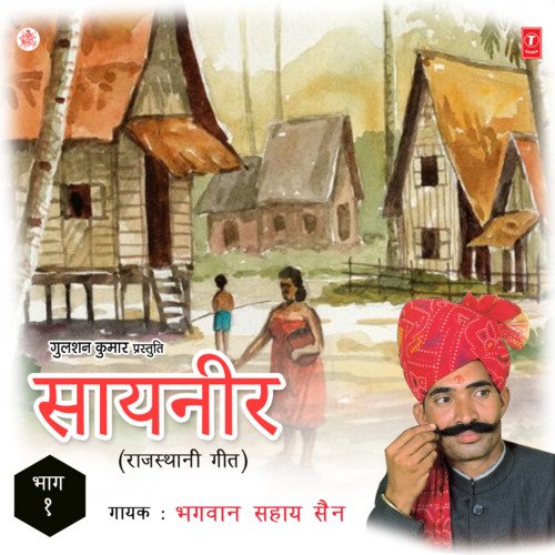 download Bhagwan Sahay Sen  Saayneer Vol-1 mp3 Single Tracks song 