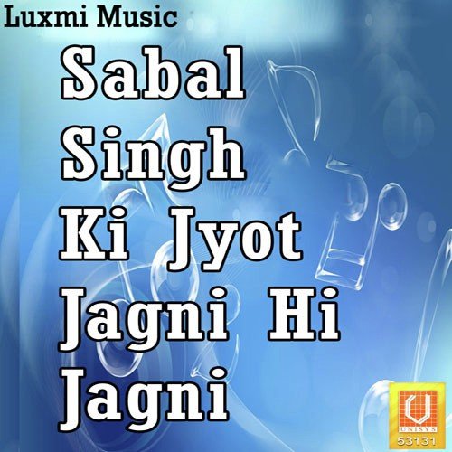 download Narendra Kaushik (Samchana Wale)  Sabal Singh Ki Jyot Jagni Hi Jagni mp3 Single Tracks song 