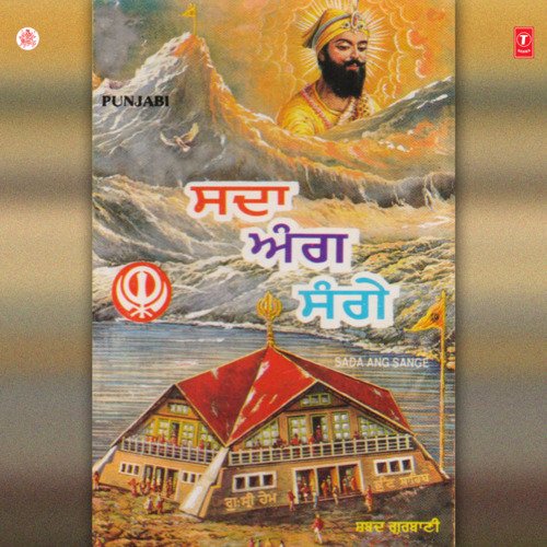 download Kuldeep Singh, Sri Guru Ramdas Ji  Sada Ang Sange mp3 Single Tracks song 