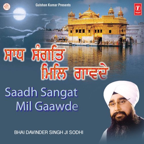 download Bhai Davinder Singh Sodhi (Ludhiana Wale)  Sadh Sangat Mil Gaavde Vol-42 mp3 Single Tracks song 