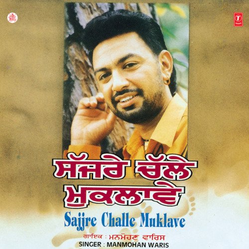 download Manmohan Waris  Sajjre Challe Muklave mp3 Single Tracks song 