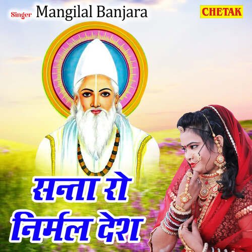 download Mangilal Banjara  Santa Ro Nirmal Desh mp3 Single Tracks song 