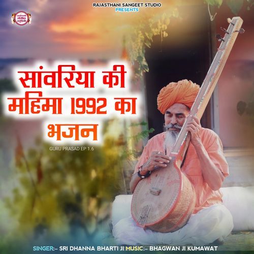 download Sri Dhanna Bharti Ji  Sanwariya Ki Mahima 1992 Ka Bhajan (Guru Prasad Ep 1.6) mp3 Single Tracks song 