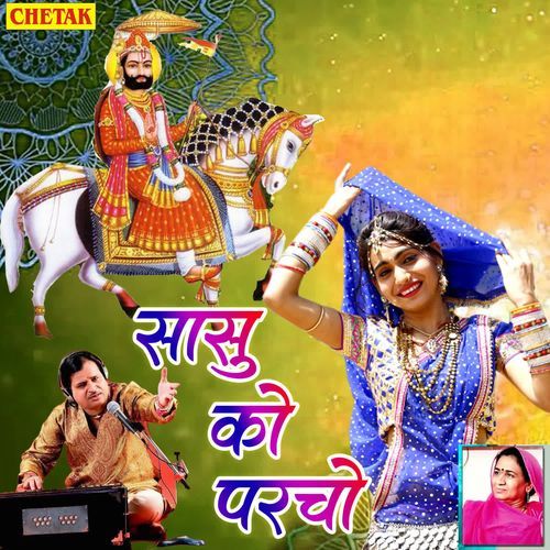 download Kushal Barth  Sasu Ko Parcho mp3 Single Tracks song 