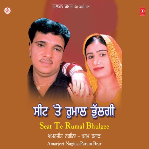 download Ali Akbar, Amarjeet Nagina, Param Brar  Seat Te Rumal Bhulgee mp3 Single Tracks song 