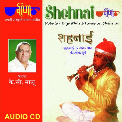 download Various Artists  Shehnai mp3 Single Tracks song 