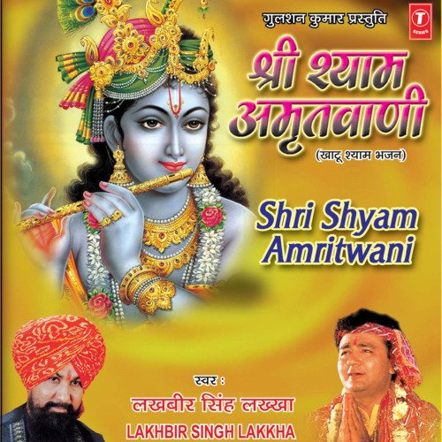 download Lakhbir Singh Lakkha  Shree Shyam Amritwani mp3 Single Tracks song 