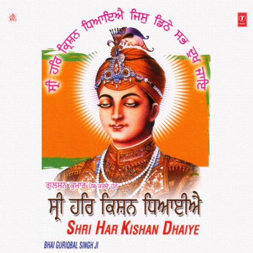 download Bhai Guriqbal Singh Ji  Shri Har Kishan Dhaiye Vol-30 mp3 Single Tracks song 