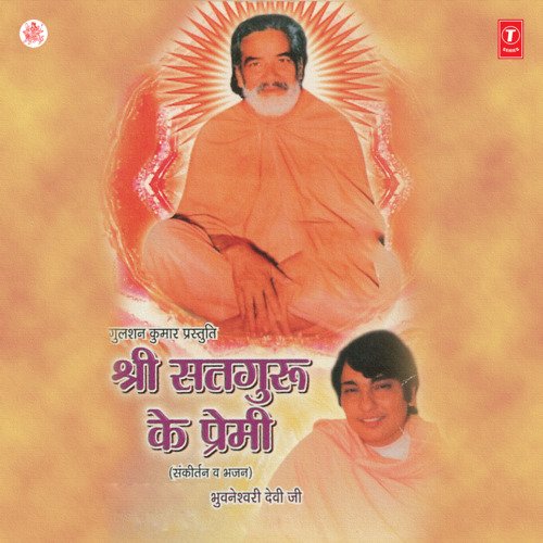 download Swami Shusri Bhuvneshwari Devi Batot (Kashmir)  Shri Satguru Ke Premi Vol-1 mp3 Single Tracks song 