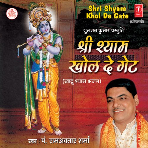 download Pt. Ram Avtar Sharma  Shri Shyam Khol De Gate mp3 Single Tracks song 