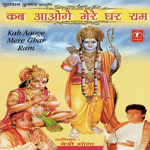 download Kailash Mehta, Suresh Wadkar  Shriman Narayan (Dhun) mp3 Single Tracks song 