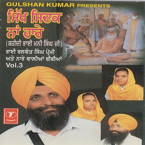 download Bhai Balwant Singh Premi, Nabhe Walian Bibian  Sikh Sidak Na Hare Vol-3 mp3 Single Tracks song 