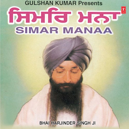 download Bhai Harjinder Singh Ji (Srinagar Wale), Srinagar Wale  Simar Manaa Vol-14 mp3 Single Tracks song 