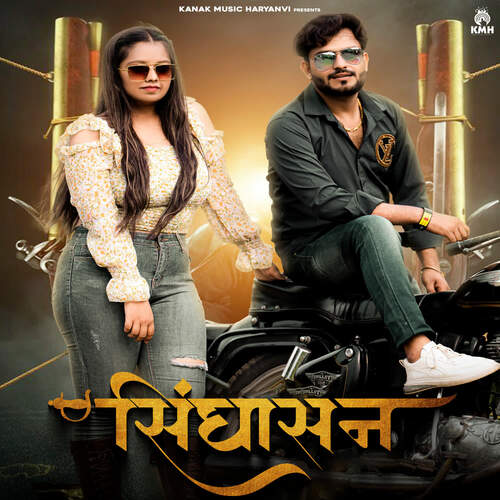 download Akash Bhamla  Singhasan mp3 Single Tracks song 