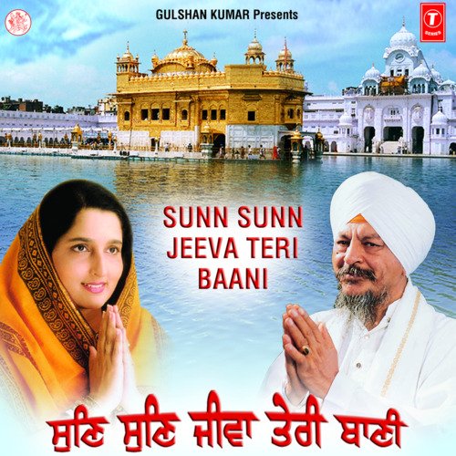 download Bhai Harbans Singh Ji (Jagadhari Wale), Anuradha Paudwal  Sun Sun Jeevan Teri Baani Vol-12 mp3 Single Tracks song 