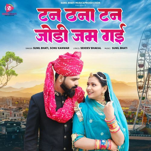 download Sunil Bhati, Sonu Kanwar  Tan Tana Tan Jodi Jam Gayi mp3 Single Tracks song 