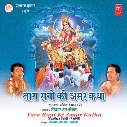 download Mahant Saudagarmal Komal  Tara Rani Ki Amar Katha Part-2 mp3 Single Tracks song 