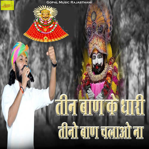 download Chotu Singh Rawna  Teen Baan Ke Dhari Teeno Ban Chalao Na mp3 Single Tracks song 