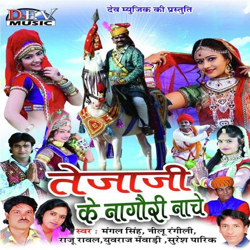 download Yuvraj Mewadi  Tejaji Ke Nagori Nache mp3 Single Tracks song 